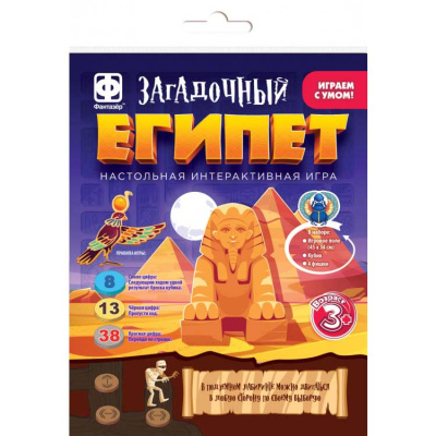 Игра ходилка Загадочный Египет Фантазер 830256